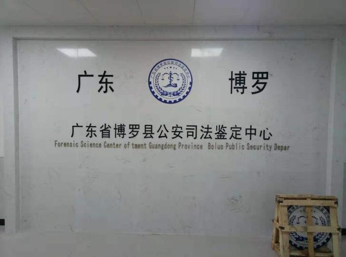 临桂博罗公安局新建业务技术用房刑侦技术室设施设备采购项目