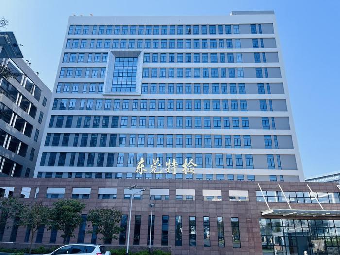临桂广东省特种设备检测研究院东莞检测院实验室设备及配套服务项目